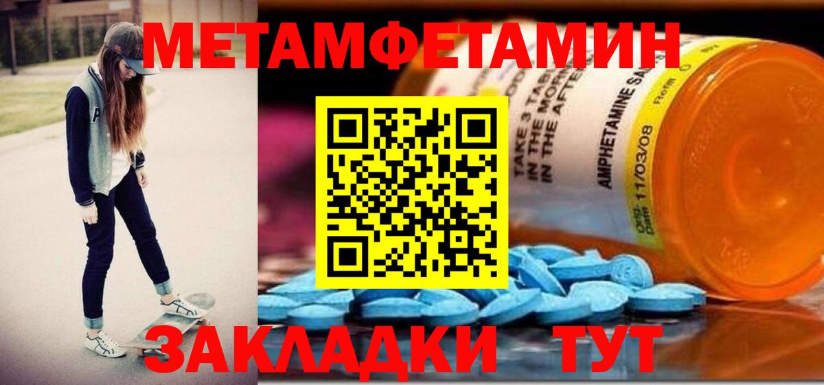 Амфетамин Розовый Вичуга