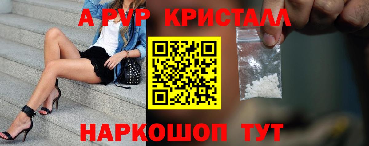 Альфа ПВП  Alpha-PVP СК  Вход с VPN  A-PVP мука  Вичуга  Alpha PVP Соль 