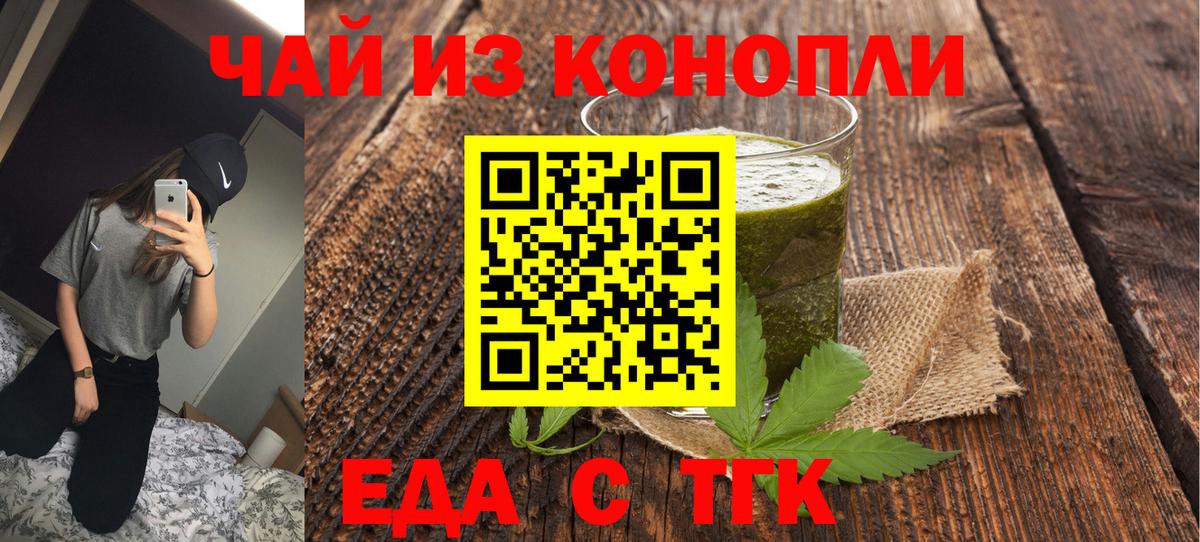 Вичуга  Cannafood марихуана  Вход с VPN 