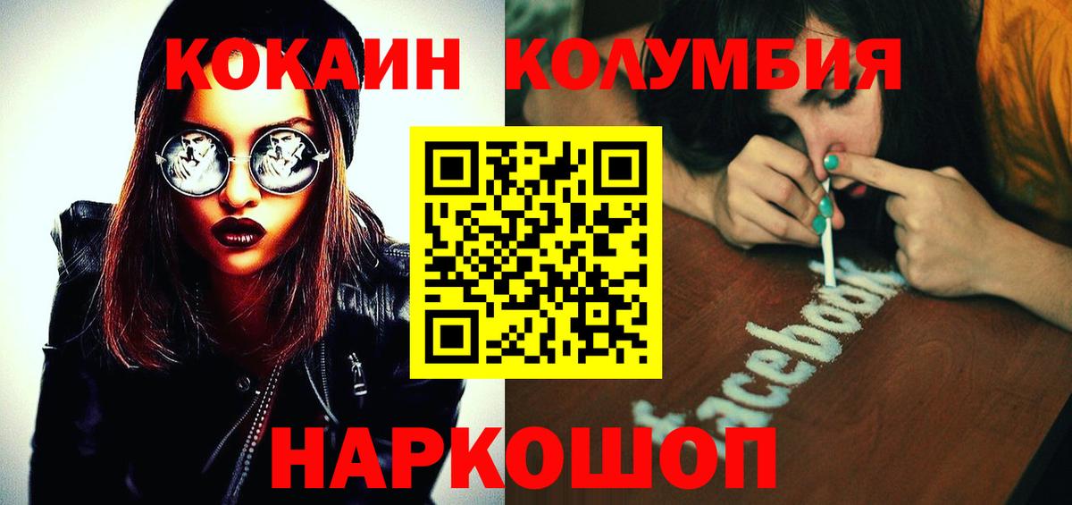 COCAIN VHQ  Кокаин  Вичуга  Вход с VPN  Cocaine FishScale 