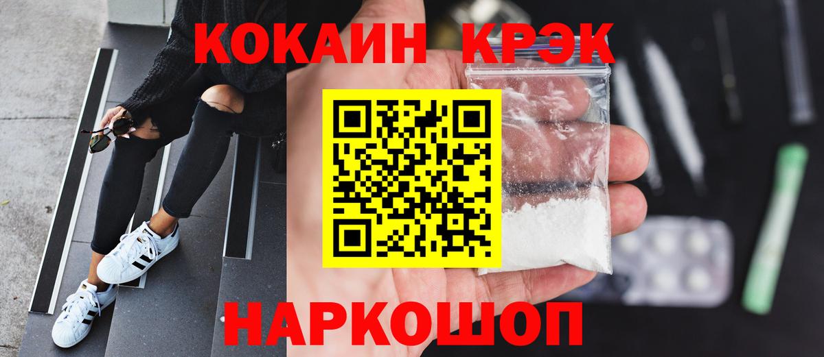 КОКАИН FishScale Вичуга