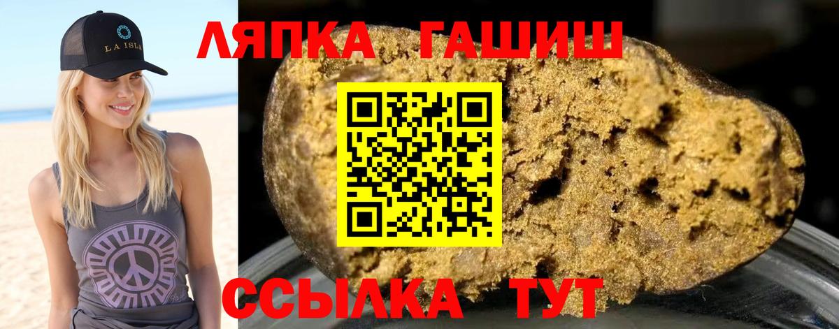 Вичуга  Гашиш hashish  Гашиш гарик  ГАШ  Вход с VPN 