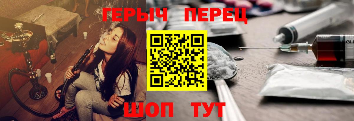 Героин гречка  Вход с VPN  ГЕРОИН  Вичуга 