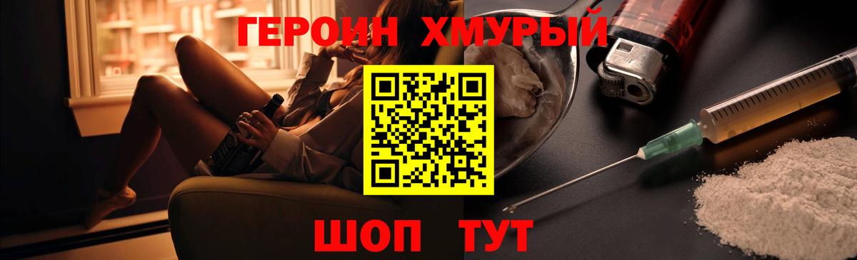 ГЕРОИН белый Вичуга