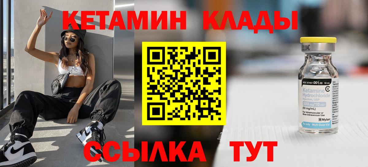 КЕТАМИН ketamine  КЕТАМИН ketamine  Вход с VPN  Вичуга 