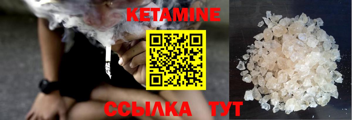 Кетамин ketamine Вичуга