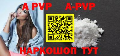 альфа пвп VHQ Апшеронск