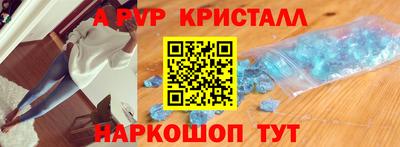 альфа пвп VHQ Апшеронск