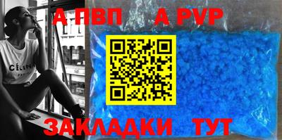 альфа пвп VHQ Апшеронск