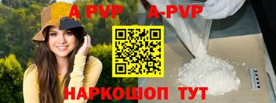 альфа пвп VHQ Апшеронск