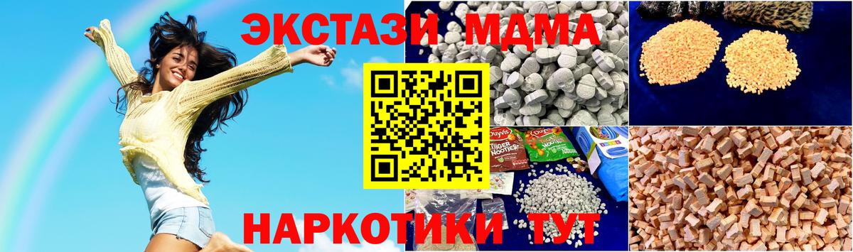 MDMA кристаллы  Вход с VPN  MDMA  Вичуга 