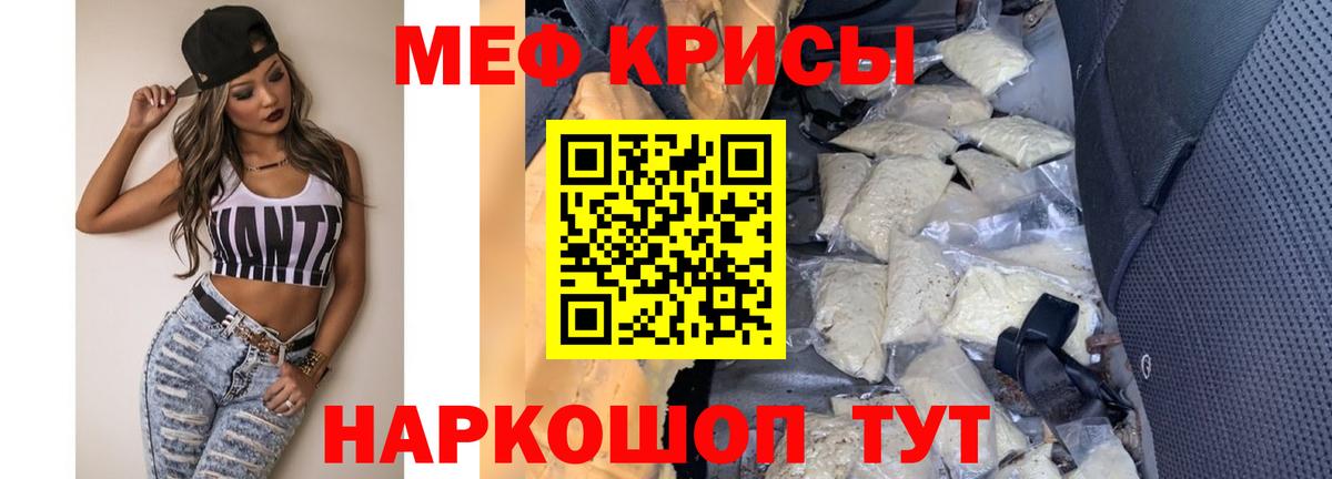 Вичуга  Мефедрон  МЯУ-МЯУ 4 MMC  Вход с VPN  Меф 4 MMC 