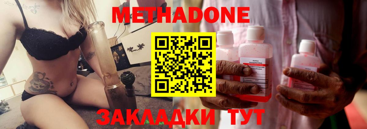 Метадон мёд  Вход с VPN  МЕТАДОН кристалл  Вичуга 